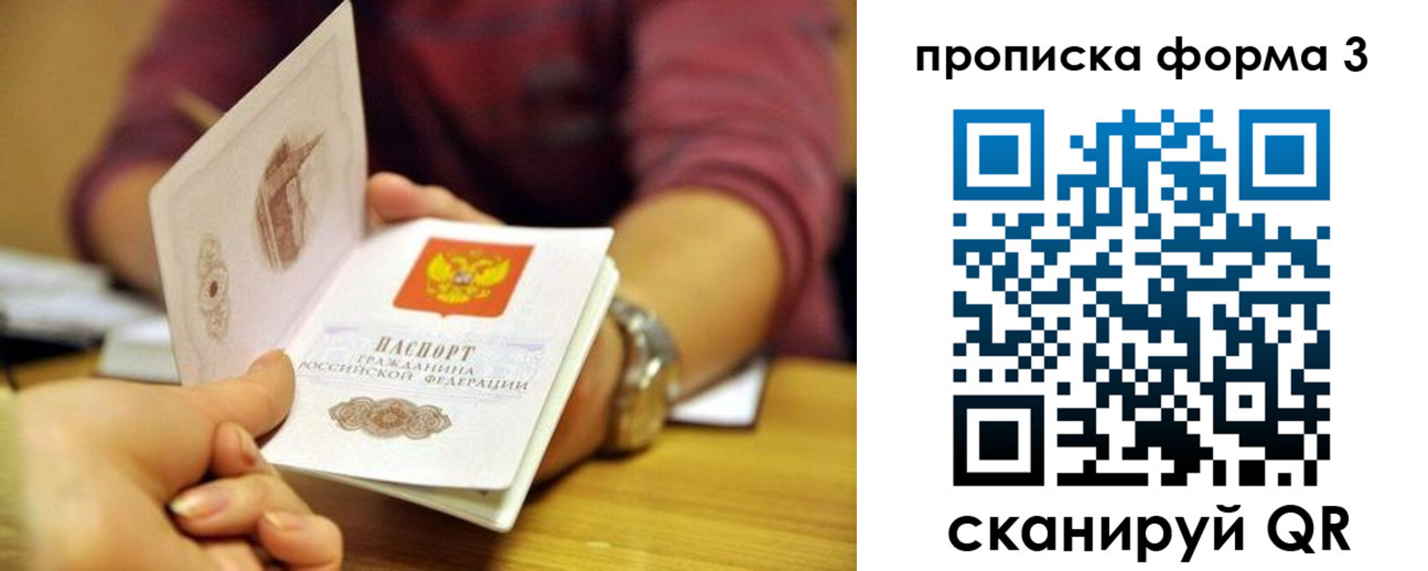 временная регистрация для школы в Касли