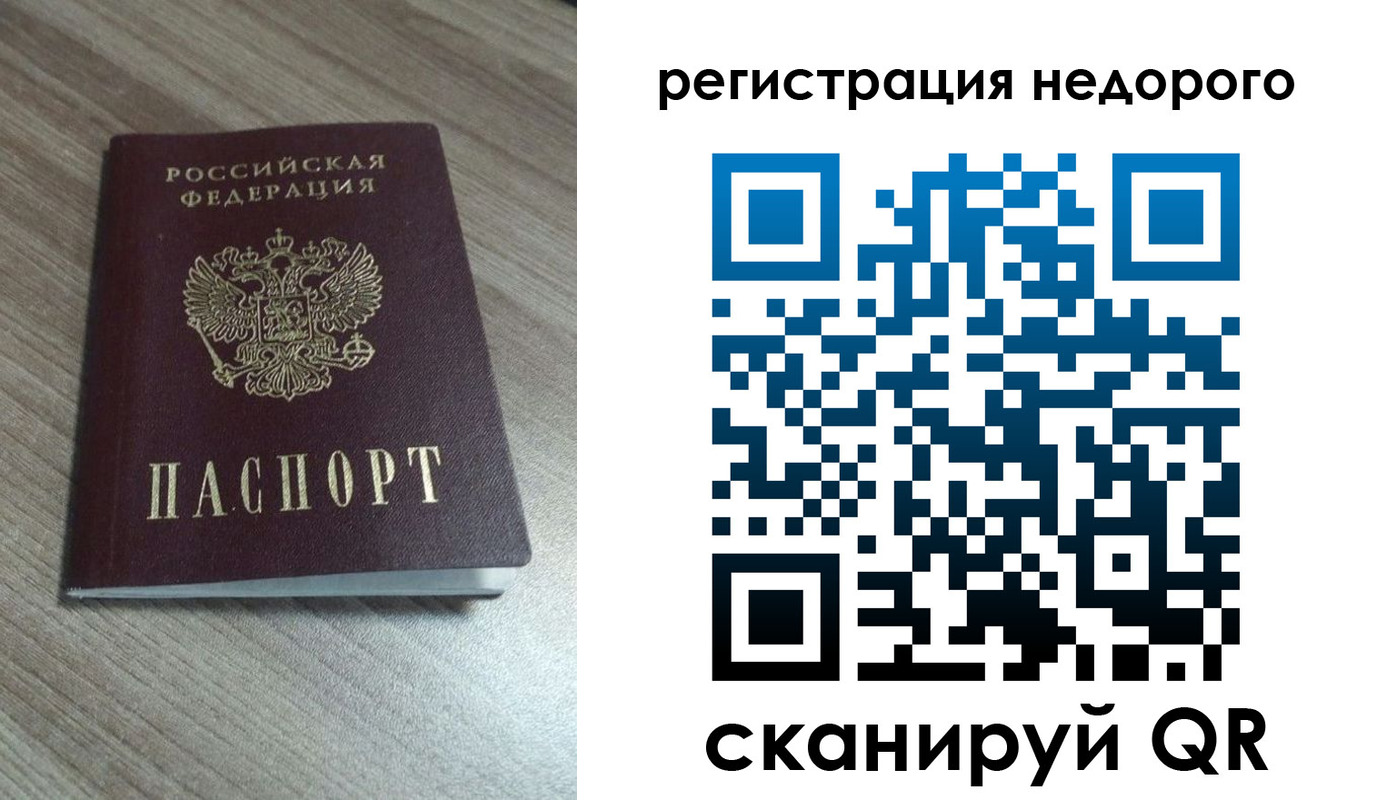 временная регистрация собственник в Касли