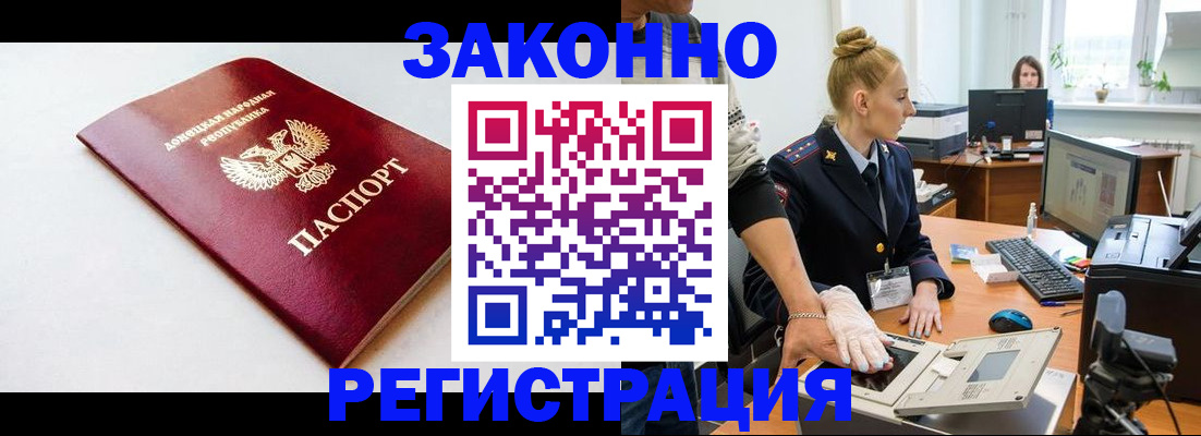временная регистрация в Касли