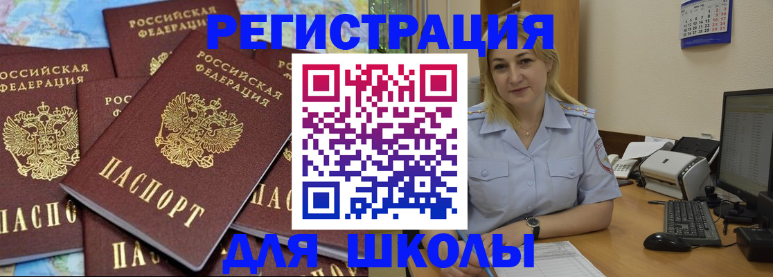 временная регистрация поиск в Касли