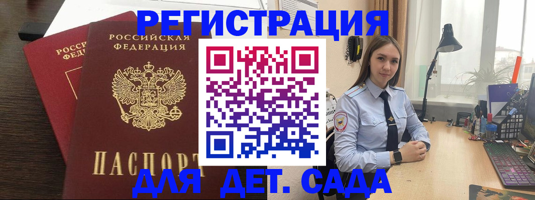 где прописаться в Касли